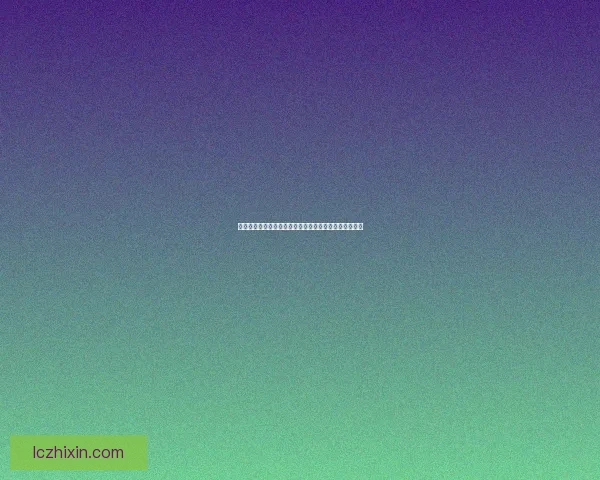 异形地带存档：探索未知星域的生存挑战与深层秘密揭秘