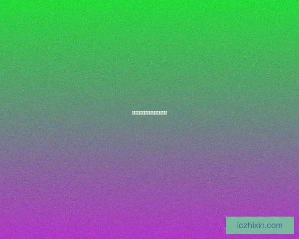 手机游戏支付系统改进策略探讨