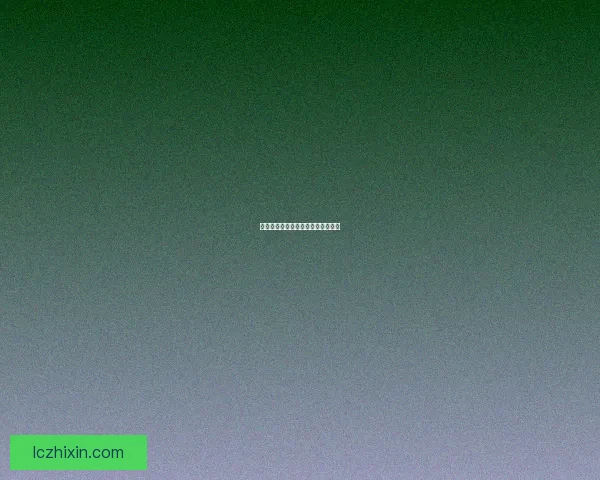 休闲益智游戏推荐轻松解压挑战智慧